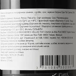 Вино Catrina Syrah Rouge IGP Pays D'Oc червоне сухе 0.75 л - мініатюра 6