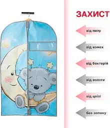 Чохол Handy Home Ведмедик для зберігання одягу 100х60 см (UC-101) - мініатюра 4