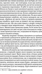 Робінзон Крузо - мініатюра 15