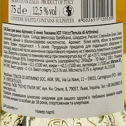 Вино Tenuta di Artimino Artumes Bianco IGT, 13%, 0,75 л (ALR15538) - мініатюра 3