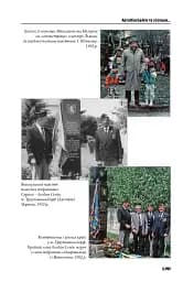 Йшла дивізія... Книга 2 - мініатюра 17