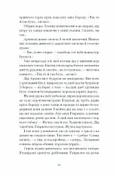 Шуми з мушлі - мініатюра 6