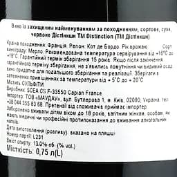 Вино Distinction Cotes de Bordeaux, червоне, сухе, 0,75 л - мініатюра 3