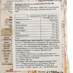 Макаронні вироби Polmak Niteczka фігурні яєчні, 250 г (920048) - мініатюра 5