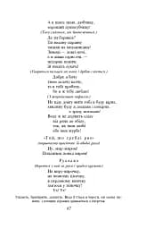 Лісова пiсня - мініатюра 8
