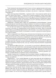 Ось таким, як мені кажуть, буде кінець світу. Перегони кіберозброєнь - мініатюра 5