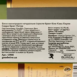Вино ігристе Jaume Serra Cava Brut Nature, біле, брют натюр, 11,5%, 0,75 л (12900) - мініатюра 4