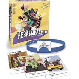 Настольная игра Бумажные Стрелы Незабываемые (БС-02)