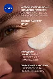 Тональний CC флюїд NIVEA Luminous630 Antispot 3 в 1 середній SPF30 40 мл (89609) - мініатюра 5