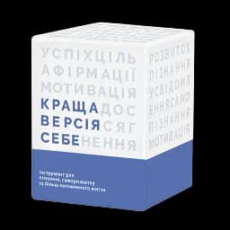 Memo Games Краща версія себе