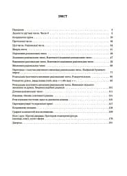 Матеріали до уроків. Математика. 6 клас. Частина 2 - мініатюра 2
