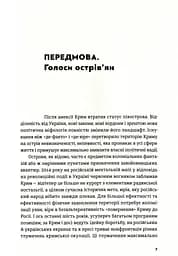 Загублений острів - мініатюра 7