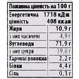 Печиво здобне Delicia Желейна ягідка 300 г - мініатюра 5