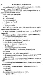 Маски Діани Стогодюк - мініатюра 8