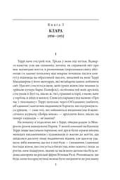 Версія Барні - мініатюра 3