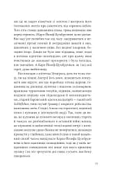 Дванадцять обручів - мініатюра 9