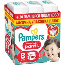 Підгузки-трусики Pampers Active Baby Pants Розмір 8 (17+ кг) 112 шт.