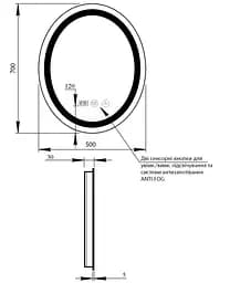 Дзеркало Qtap Mideya з LED-підсвічуванням Touch QT2078NCR5070W - мініатюра 10