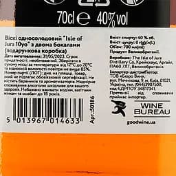 Віскі Jura 10 yo Single Malt Scotch Whisky, 40 %, 0,7 л + 2 келихи (50186) - мініатюра 5