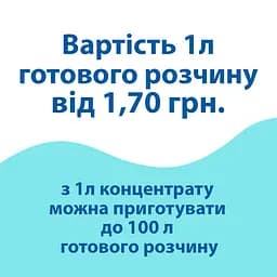 Концентрат Універсальний для прибирання UNI-1 (1 КГ) Д PC202305 - мініатюра 4