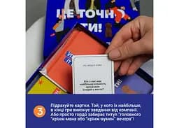 Настільна гра Memo Games Це точно ти! (укр.) (0032) - мініатюра 4