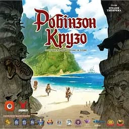 Geekach Робінзон Крузо. Пригоди на проклятому острові