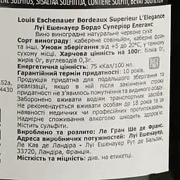 Вино Louis Eschenauer Bordeaux Superieur L'Elegance, червоне, сухе, 14%, 0,75 л (1312400) - мініатюра 4