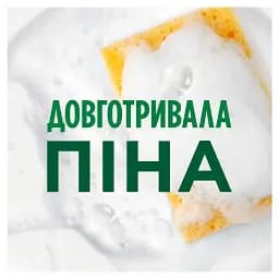 Засіб для миття посуду Fairy Екстра+ Лісові ягоди 650 мл - мініатюра 7