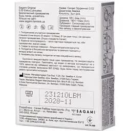 Презервативи Sagami Original 0.02 Extra Lubricated 3'S - мініатюра 4
