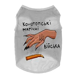 Майка для собак WAUDOG Clothes з малюнком «Конотопські магічні війська», сітка M B 38-41 см C 20-23 - мініатюра 2