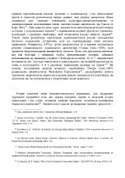 Ататюрк. Біографія мислителя - мініатюра 9