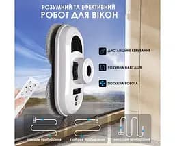 Робот для миття вікон з пультом управління, акумуляторний, білий