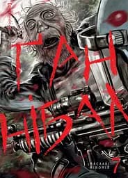 Ґаннібал. Том 7 - Масаакі Ніномія