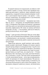 Увага, ти в ефірі! - мініатюра 11