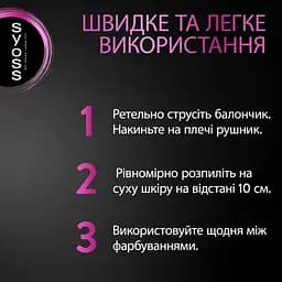Тонуючий спрей для волосся Syoss Root Retoucher для маскування коренів та сивини, темно-каштановий, 120 мл - мініатюра 9