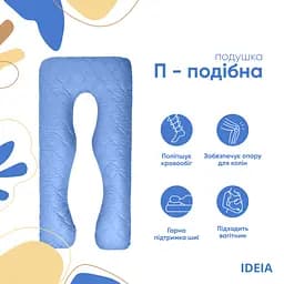 Подушка Ideia П-подібна для сну та відпочинку стьобана ТМ 140х75х20 см з наволочкою на блискавці 8-33724*003 - мініатюра 2