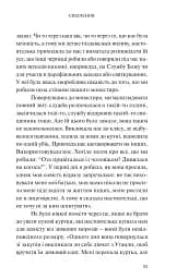 За мурами мовчання. Зловживання, насильство, розчарування у жіночих монастирях - мініатюра 12