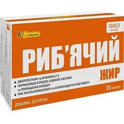 Риб'ячий жир An Naturel 1000 мг 30 капсул