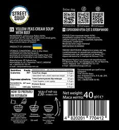 Крем-суп гороховий з яловичиною швидкого приготування Street Soup у саше, набір 28 шт. - мініатюра 3