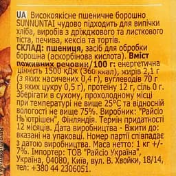 Борошно Sunnuntai пшеничне 1 кг (930486) - мініатюра 4