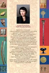 Повсякдення, дозвілля і традиції козацької еліти Гетьманщини - мініатюра 2