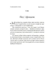 Паризький сплін - мініатюра 15
