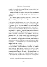Смерть у Венеції та інші новели - мініатюра 15