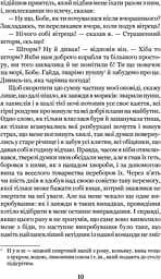 Робінзон Крузо - мініатюра 12