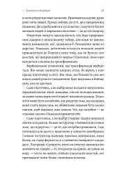 Вірний завжди. Бізнес-лідерство на принципах морської піхоти - мініатюра 9