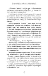 Бенді та чорнильна машина. Мрїї оживають. Книга 1 - мініатюра 14