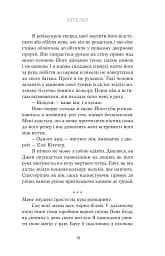 Яскраво палаю - мініатюра 13