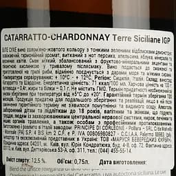 Вино Principe di Corleone Catarratto-Chardonnay Terre Siciliane IGP біле сухе 0.75 л - мініатюра 4