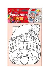 Набір Новорічних масок НМ-01 Апельсин в пакеті (4823119601328) Вид 2