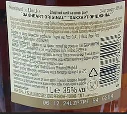 Спиртний напій на основі рому Bacardi Oakheart Original 35% (2 шт. х 1 л) - мініатюра 9